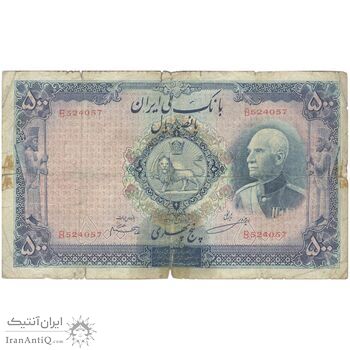 اسکناس 500 ریال شماره لاتین - تک - F12 - رضا شاه