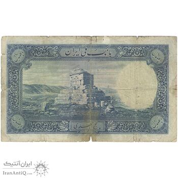 اسکناس 500 ریال شماره لاتین - تک - F12 - رضا شاه