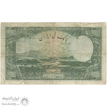 اسکناس 1000 ریال شماره لاتین - VF20 - رضا شاه