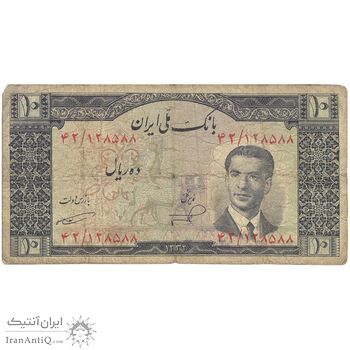 اسکناس 10 ریال 1332 - تک - F15 - محمد رضا شاه