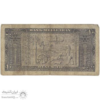 اسکناس 10 ریال 1332 - تک - F15 - محمد رضا شاه