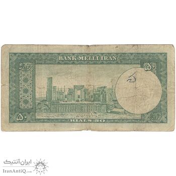 اسکناس 50 ریال 1330 - تک - VF20 - محمد رضا شاه