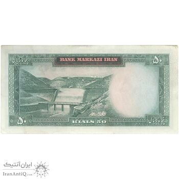 اسکناس 50 ریال (آموزگار - فرمان فرماییان) - تک - AU50 - محمد رضا شاه