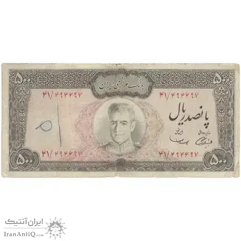 اسکناس 500 ریال (آموزگار - سمیعی) نوشته سیاه - تک - F15 - محمد رضا شاه