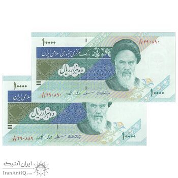 اسکناس 10000 ریال (مظاهری - شیبانی) امام - جفت - UNC63 - جمهوری اسلامی