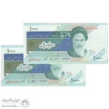اسکناس 10000 ریال (مظاهری - شیبانی) امام - جفت - UNC64 - جمهوری اسلامی