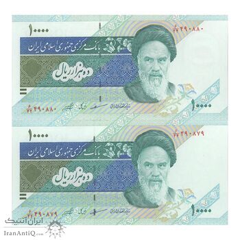 اسکناس 10000 ریال (مظاهری - شیبانی) امام - جفت - UNC64 - جمهوری اسلامی