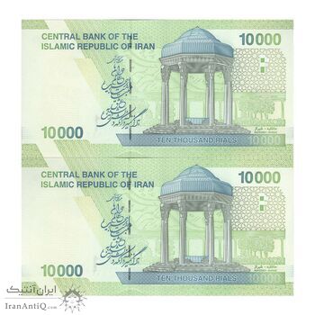 اسکناس 10000 ریال (طیب نیا - سیف) سری 27 - جفت - UNC64 - جمهوری اسلامی