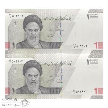 اسکناس 10000 ریال (دژپسند - همتی) - جفت - UNC64 - جمهوری اسلامی