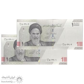 اسکناس 10000 ریال (دژپسند - همتی) - جفت - UNC63 - جمهوری اسلامی