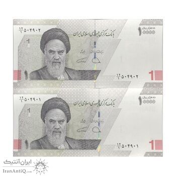 اسکناس 10000 ریال (دژپسند - همتی) - جفت - UNC63 - جمهوری اسلامی