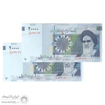 اسکناس 20000 ریال (حسینی - بهمنی) سر تیرک دایره - جفت - UNC64 - جمهوری اسلامی