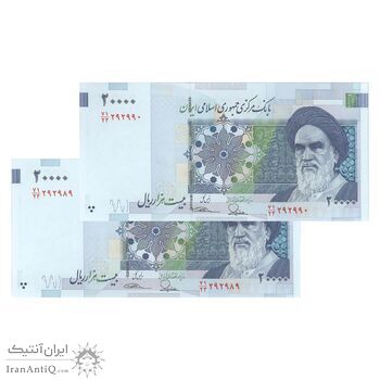 اسکناس 20000 ریال (طیب نیا - سیف) مسجد الاقصی - جفت - UNC63 - جمهوری اسلامی