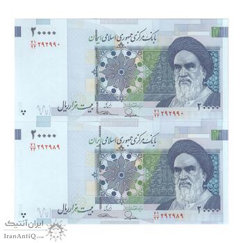 اسکناس 20000 ریال (طیب نیا - سیف) مسجد الاقصی - جفت - UNC63 - جمهوری اسلامی