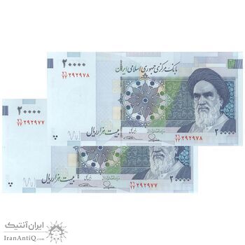 اسکناس 20000 ریال (طیب نیا - سیف) مسجد الاقصی - جفت - UNC64 - جمهوری اسلامی
