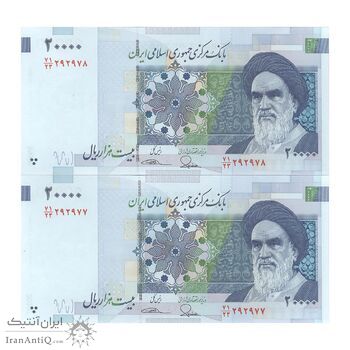 اسکناس 20000 ریال (طیب نیا - سیف) مسجد الاقصی - جفت - UNC64 - جمهوری اسلامی