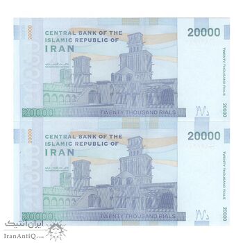 اسکناس 20000 ریال (طیب نیا - سیف) بادگیر فیلیگران 7 - جفت - UNC64 - جمهوری اسلامی