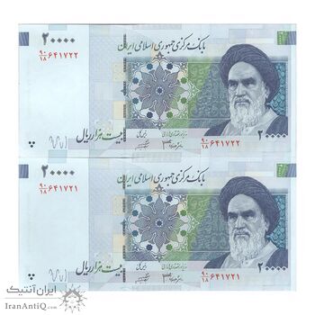 اسکناس 20000 ریال (جعفری - شیبانی) فیلیگران 7 - جفت - UNC62 - جمهوری اسلامی