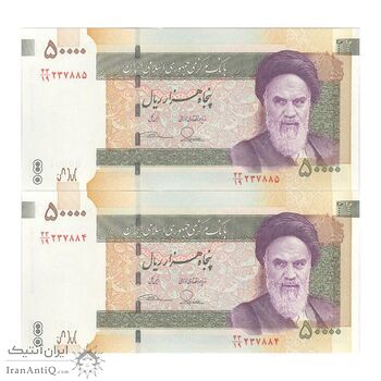 اسکناس 50000 ریال (طیب نیا - سیف) امضا کوچک - نخ ir - جفت - UNC62 - جمهوری اسلامی