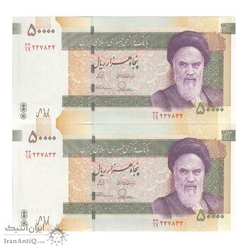 اسکناس 50000 ریال (طیب نیا - سیف) امضا کوچک - نخ ir - جفت - UNC64 - جمهوری اسلامی