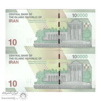 اسکناس 100000 ریال (خاندوزی - فرزین) - جفت - UNC64 - جمهوری اسلامی