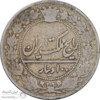 سکه 100 دینار 1332 - VF25 - احمد شاه