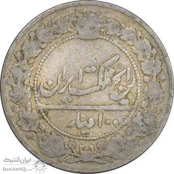 سکه 100 دینار 1332 - VF20 - احمد شاه