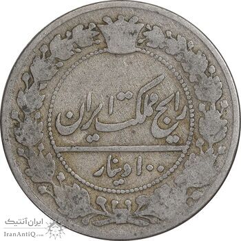 سکه 100 دینار 1332 - VF20 - احمد شاه