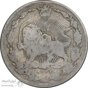 سکه 100 دینار 1332 - VF20 - احمد شاه