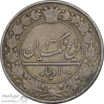 سکه 100 دینار 1337 - VF30 - احمد شاه