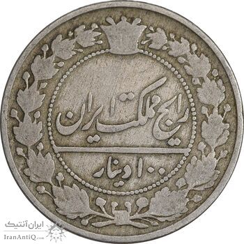 سکه 100 دینار 1337 - VF20 - احمد شاه