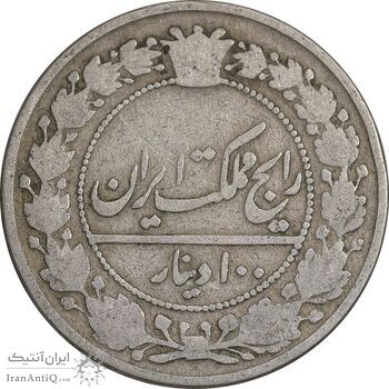سکه 100 دینار 1337 - VF20 - احمد شاه
