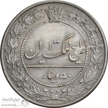 سکه 50 دینار 1337 نیکل - MS61 - احمد شاه سکه 50 دینار 1337 نیکل - MS61 - احمد شاه