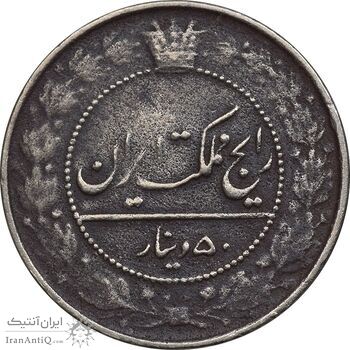 سکه 50 دینار 1332 نیکل - VF25 - احمد شاه سکه 50 دینار 1332 نیکل - VF25 - احمد شاه