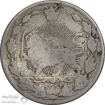 سکه 50 دینار 1332 نیکل - VF20 - احمد شاه سکه 50 دینار 1332 نیکل - VF20 - احمد شاه