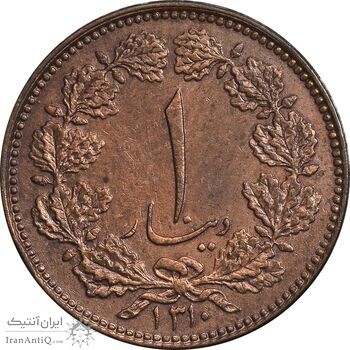 سکه 1 دینار 1310 - AU55 - رضا شاه