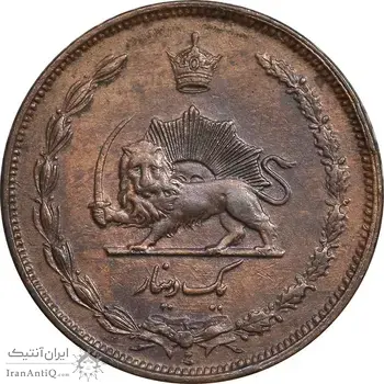 سکه 1 دینار 1310 - AU55 - رضا شاه