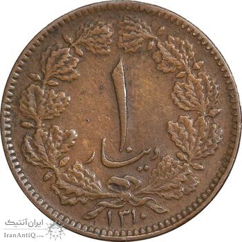 سکه 1 دینار 1310 - EF45 - رضا شاه