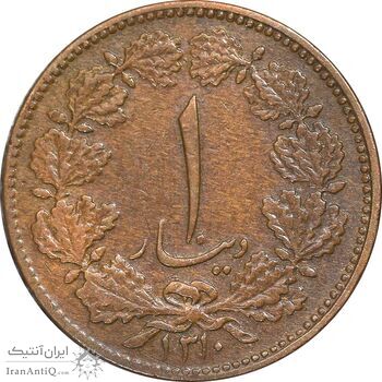 سکه 1 دینار 1310 - VF35 - رضا شاه