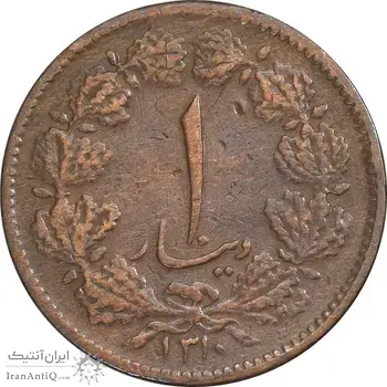 سکه 1 دینار 1310 - VF30 - رضا شاه