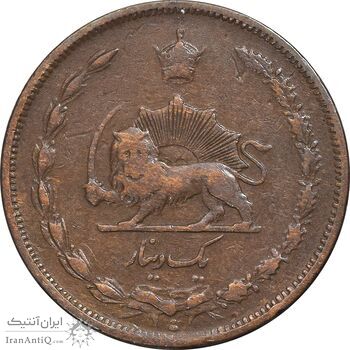 سکه 1 دینار 1310 - VF30 - رضا شاه