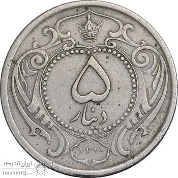 سکه 5 دینار 1310 نیکل - EF45 - رضا شاه