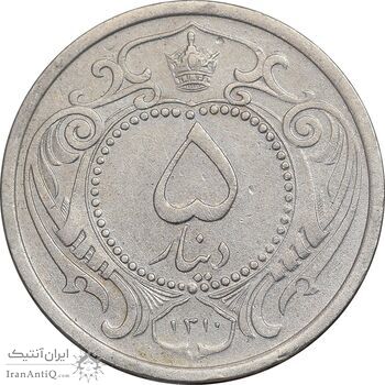 سکه 5 دینار 1310 نیکل - EF40 - رضا شاه