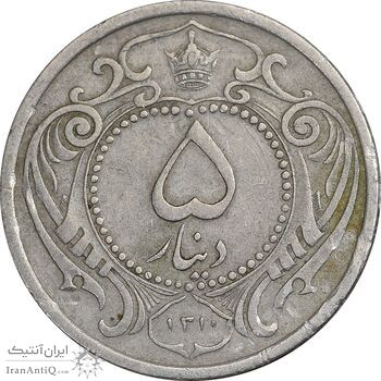 سکه 5 دینار 1310 نیکل - VF35 - رضا شاه