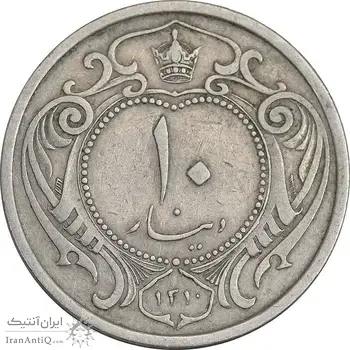 سکه 10 دینار 1310 نیکل - EF40 - رضا شاه