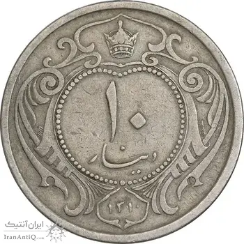 سکه 10 دینار 1310 نیکل - VF35 - رضا شاه