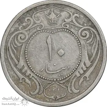 سکه 10 دینار 1310 نیکل - VF30 - رضا شاه