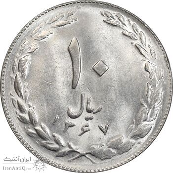 سکه 10 ریال 1367 تاریخ کوچک - MS63 - جمهوری اسلامی