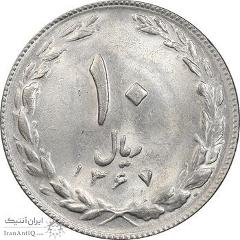 سکه 10 ریال 1367 تاریخ کوچک - MS62 - جمهوری اسلامی