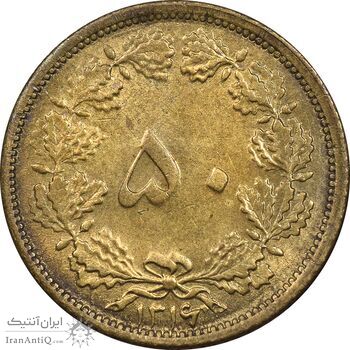 سکه 50 دینار 1316 برنز - MS63 - رضا شاه